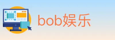bob娱乐 logo